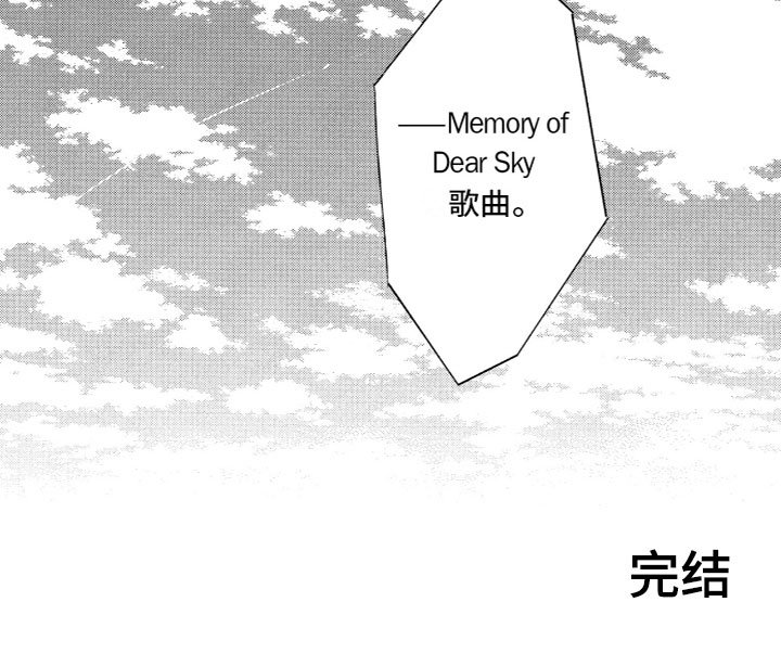 第31章：雨停了（完结）