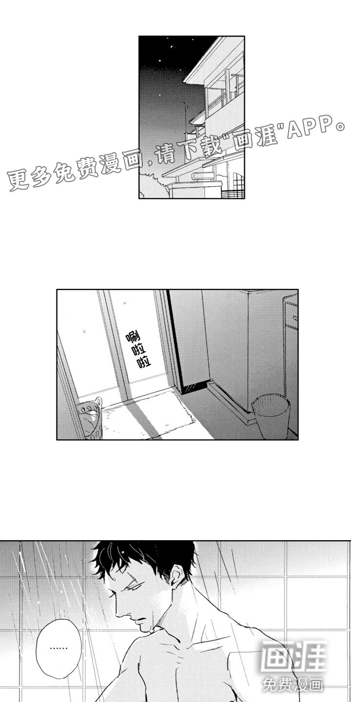 第4章：有事