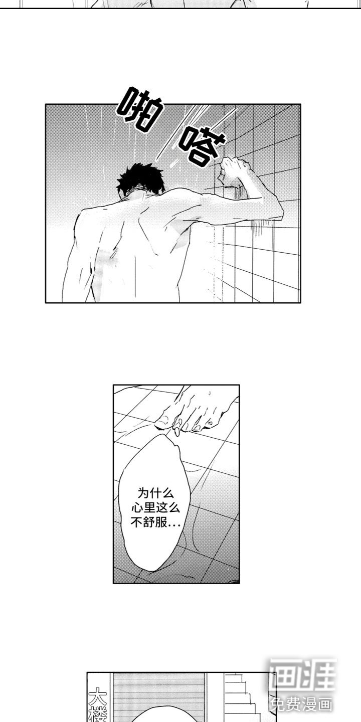第4章：有事