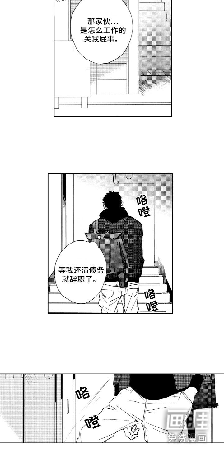 第4章：有事