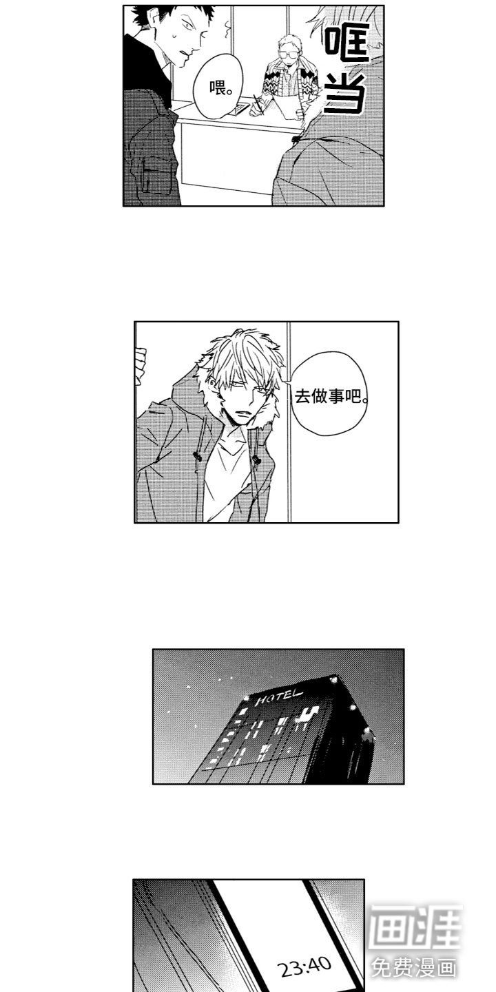 第4章：有事