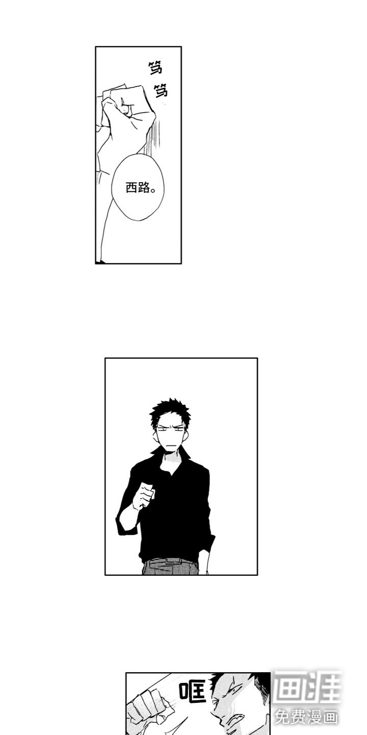 第4章：有事