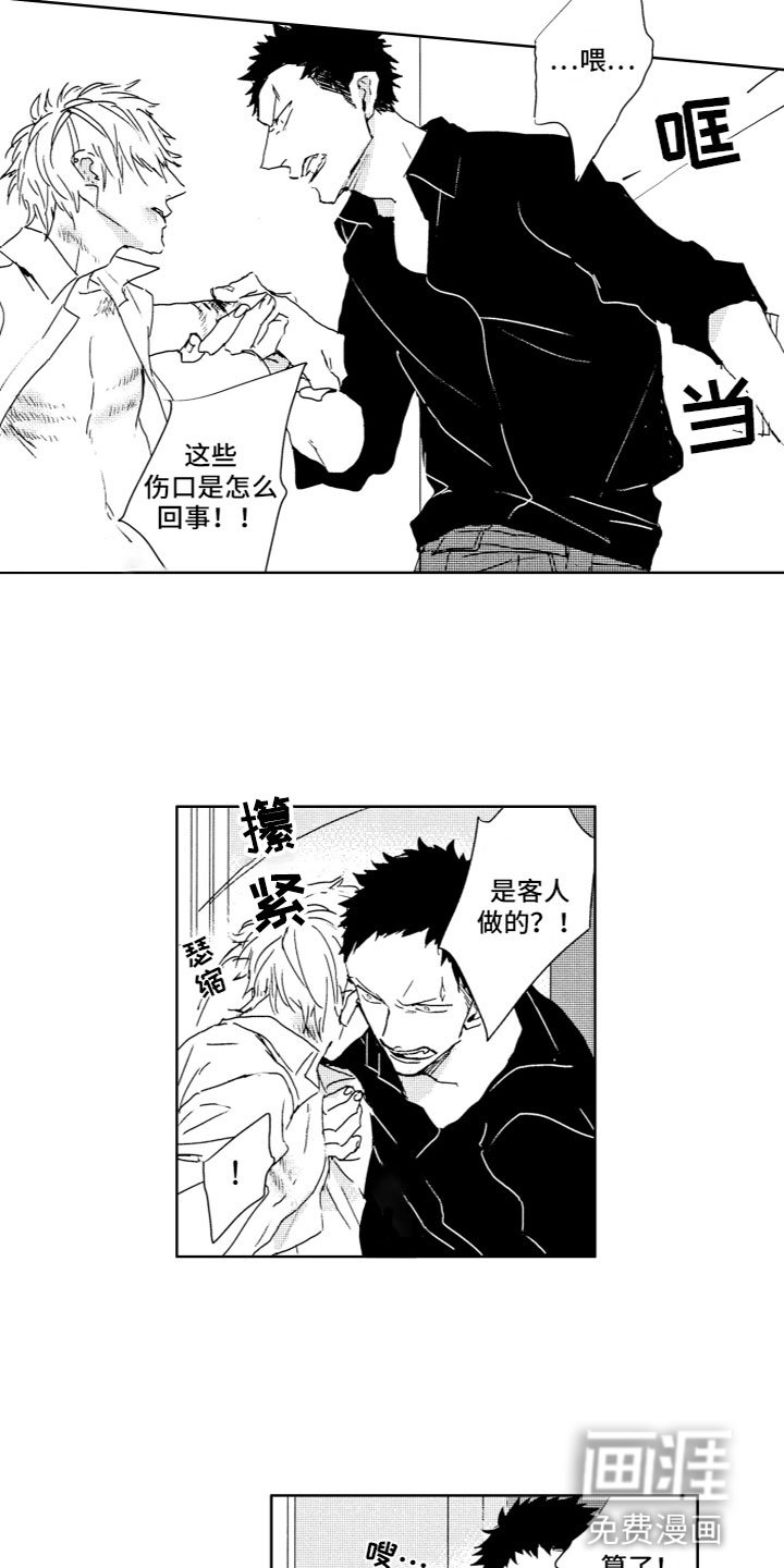 第4章：有事