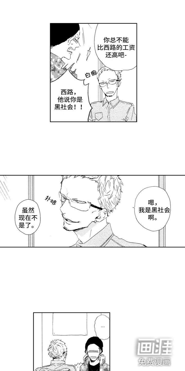 第6章：不想回家