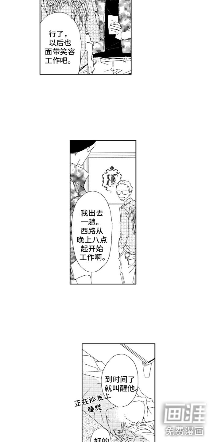 第6章：不想回家