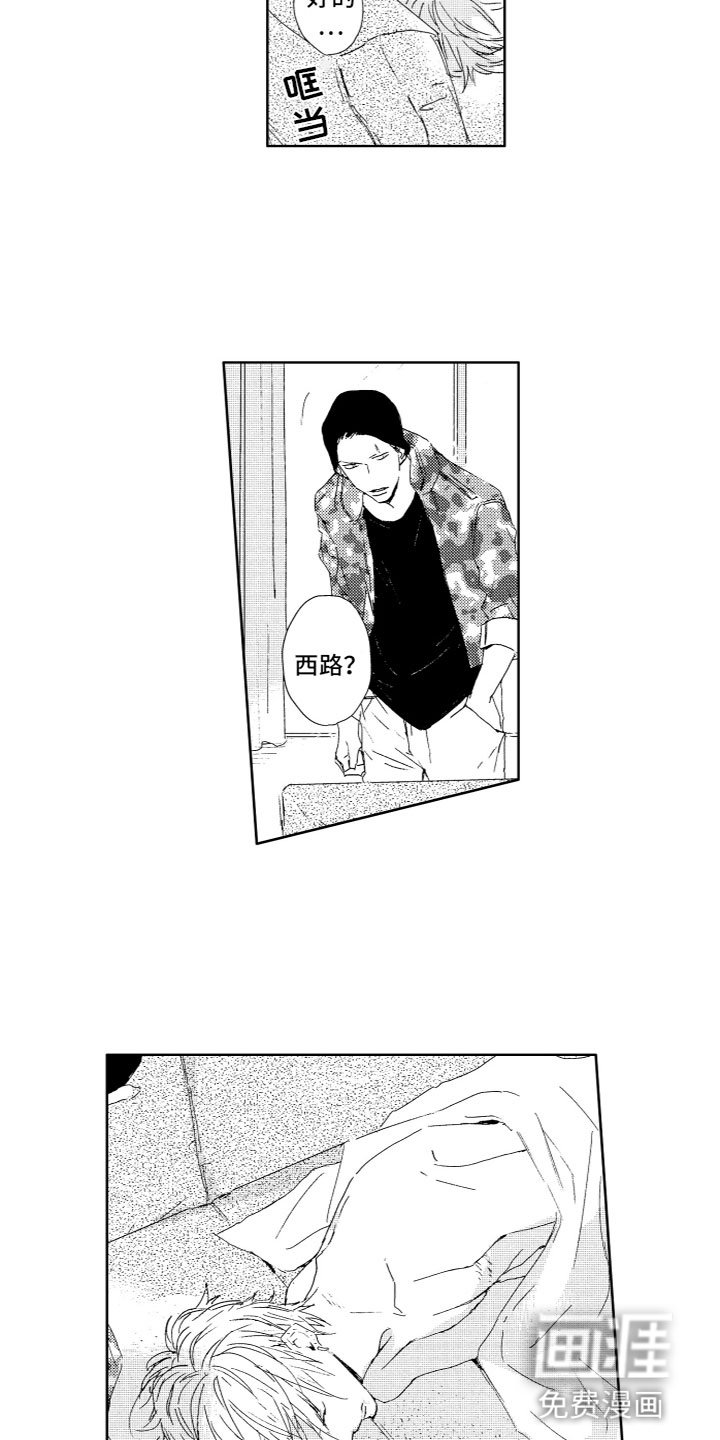第6章：不想回家