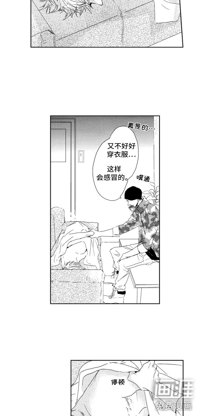 第6章：不想回家