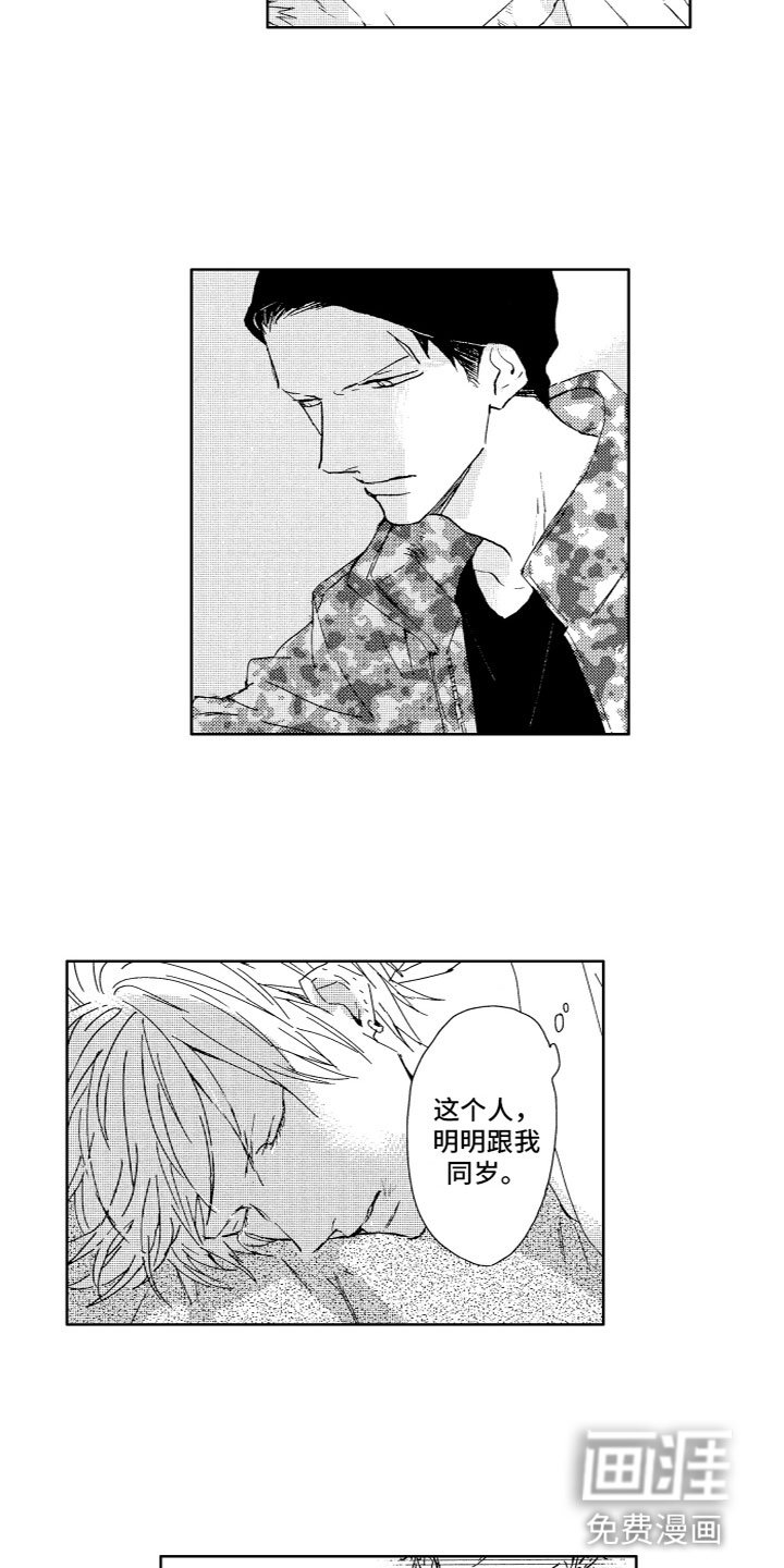 第6章：不想回家