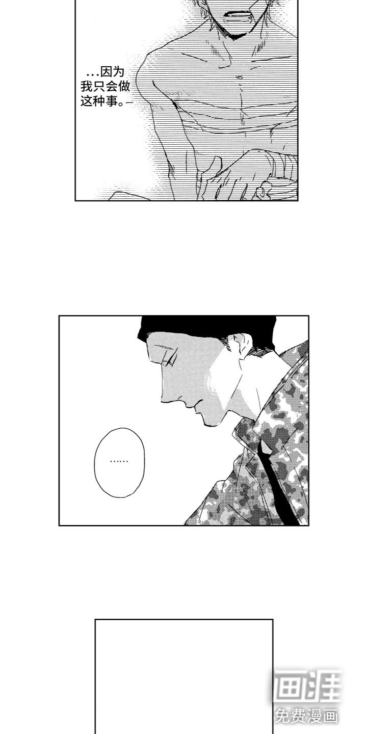第6章：不想回家