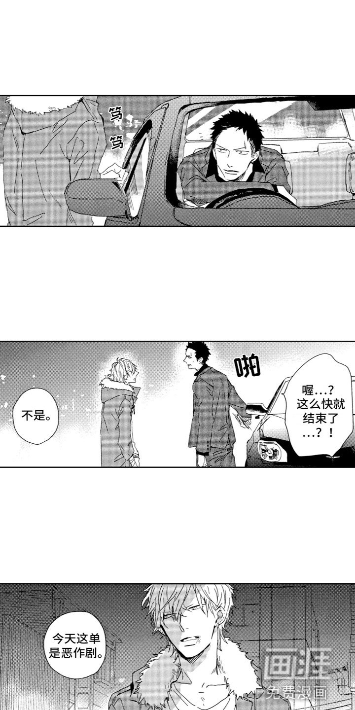 第6章：不想回家