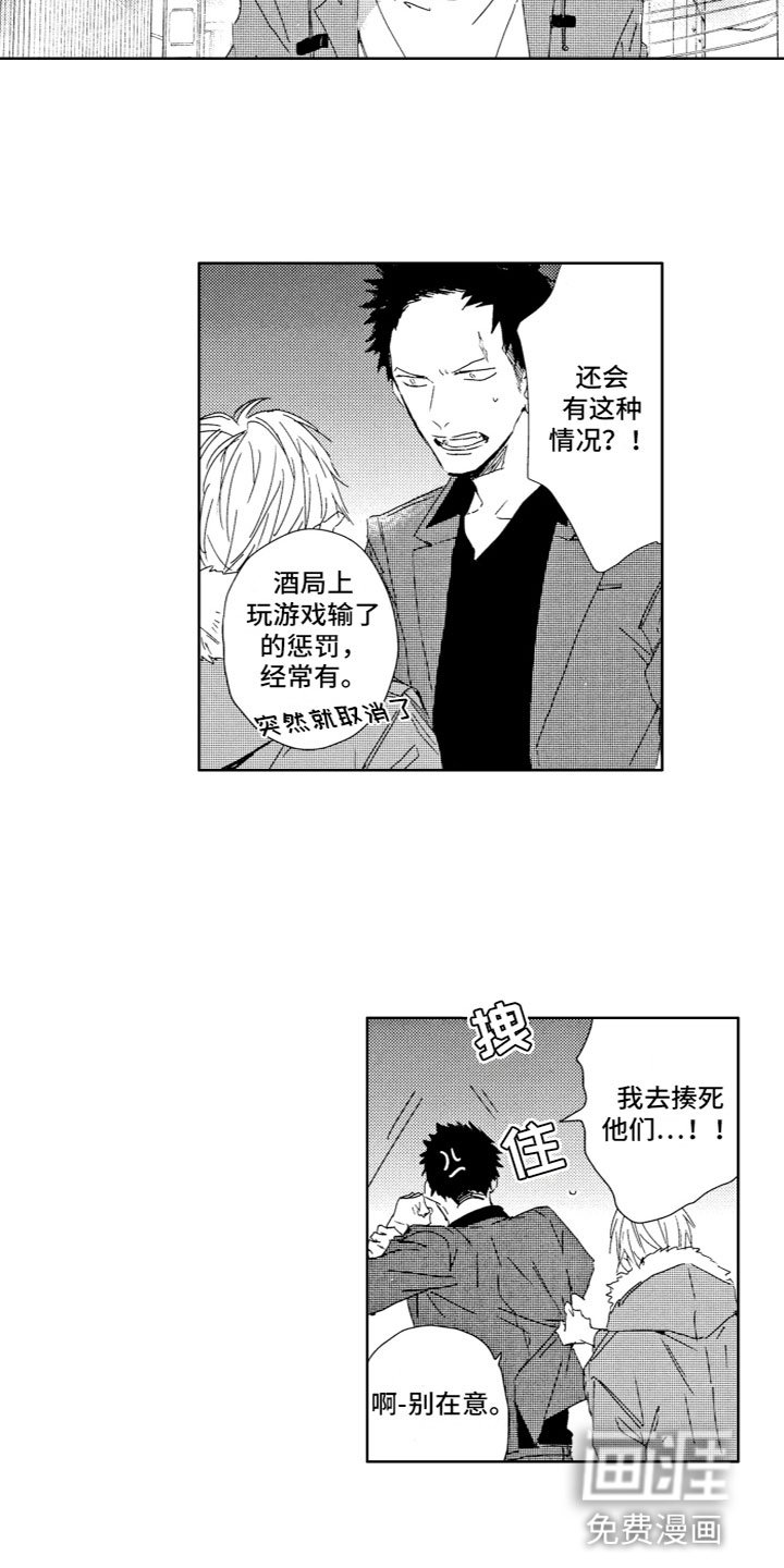 第6章：不想回家