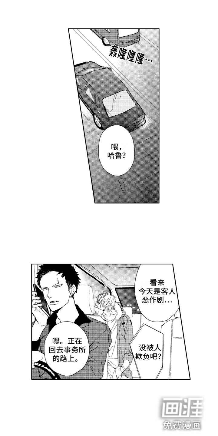 第6章：不想回家