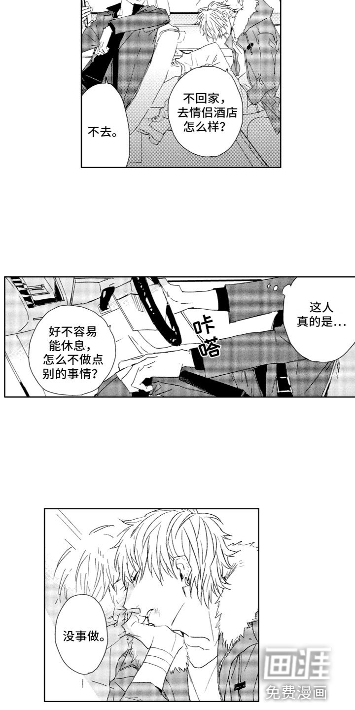 第6章：不想回家