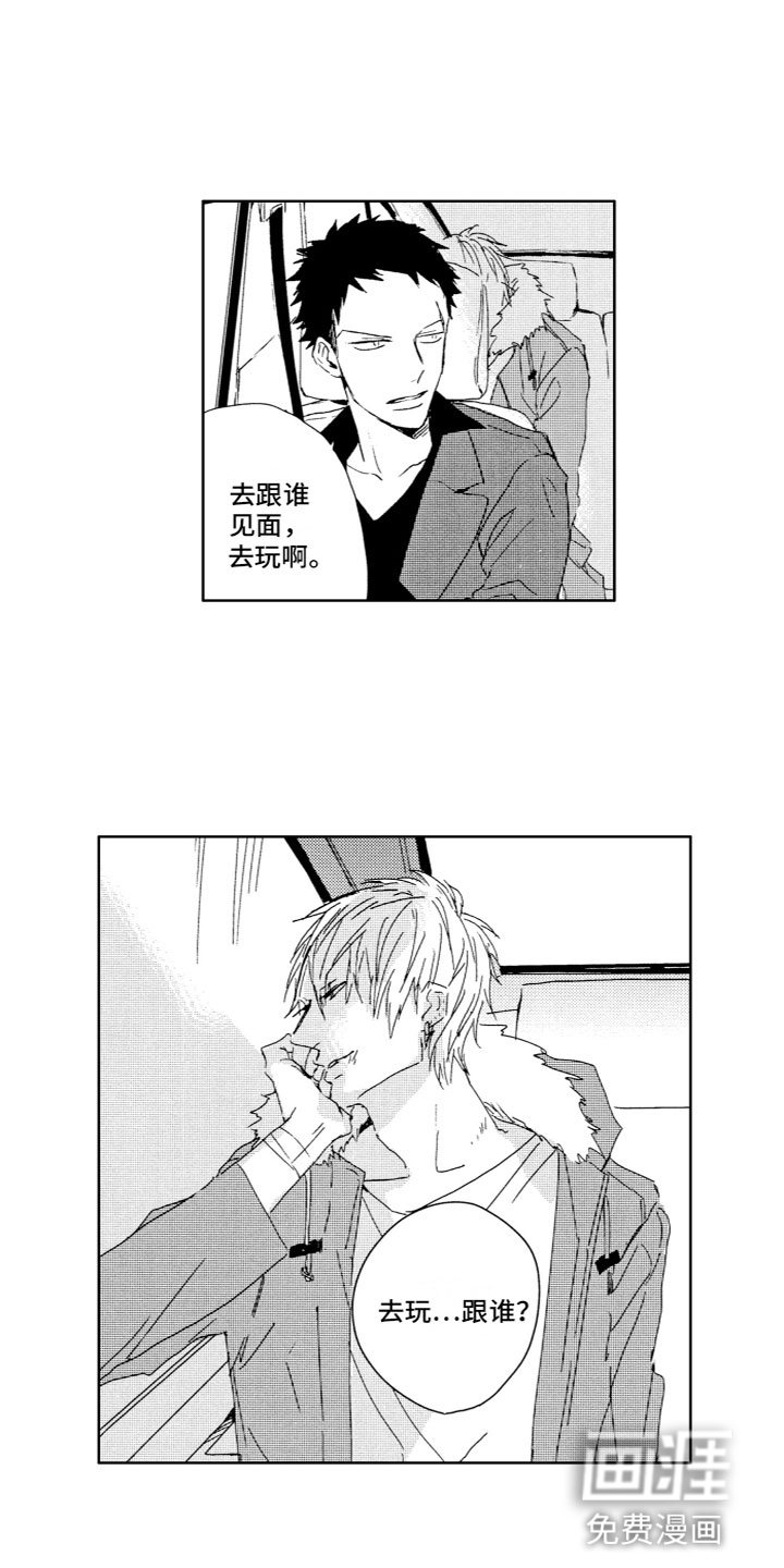 第6章：不想回家