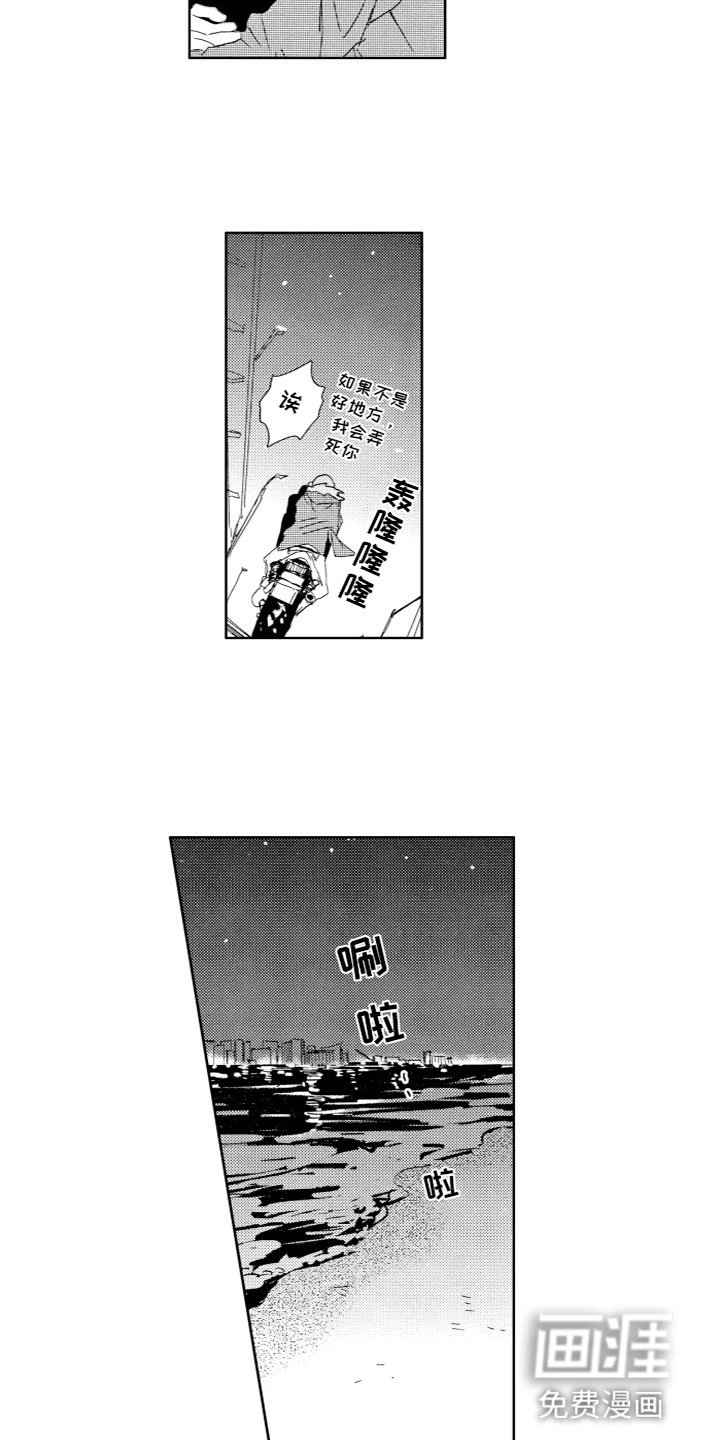 第7章：去海边
