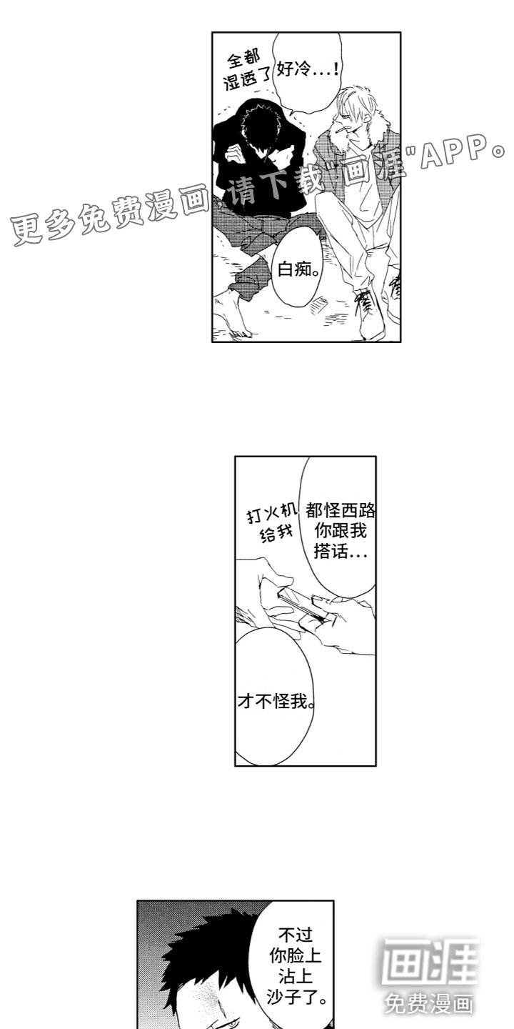 第8章：心动