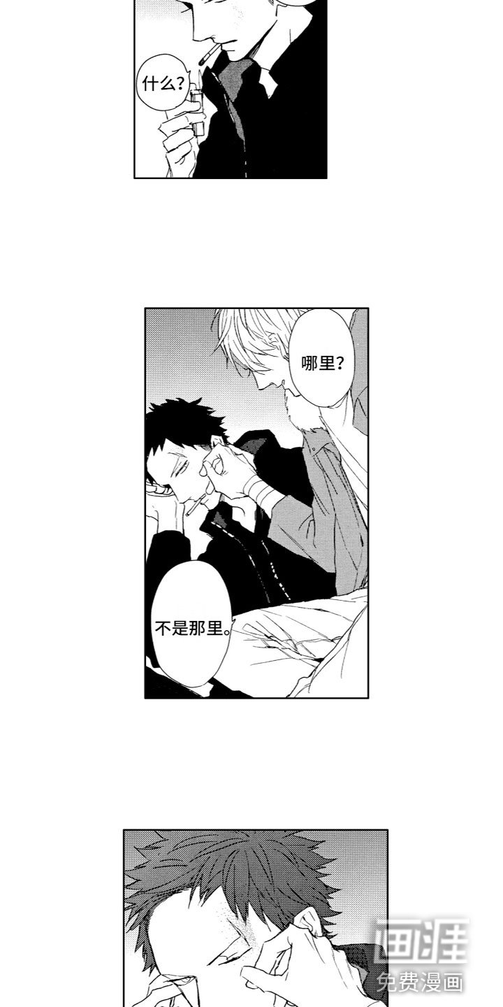第8章：心动