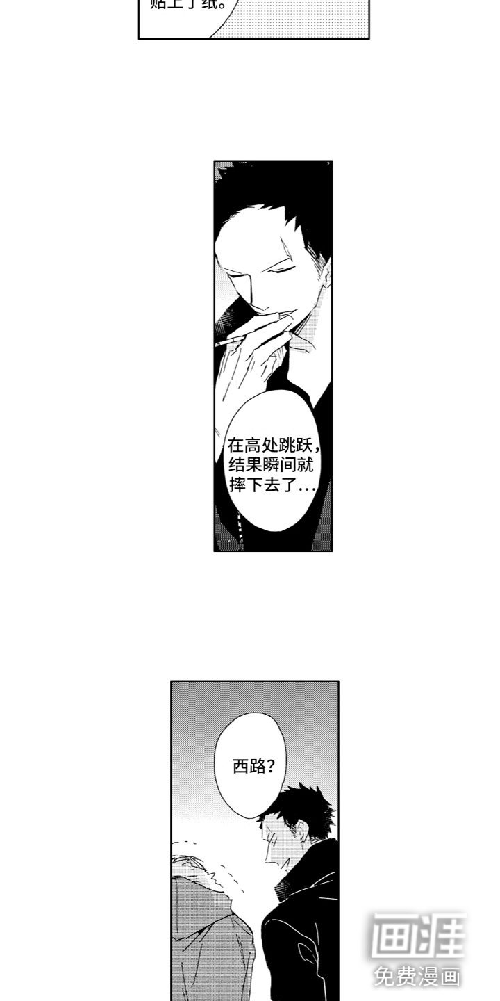 第8章：心动