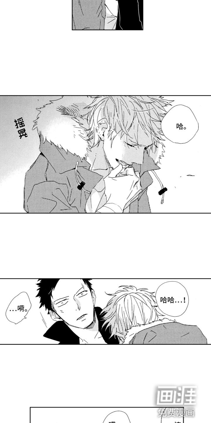 第8章：心动