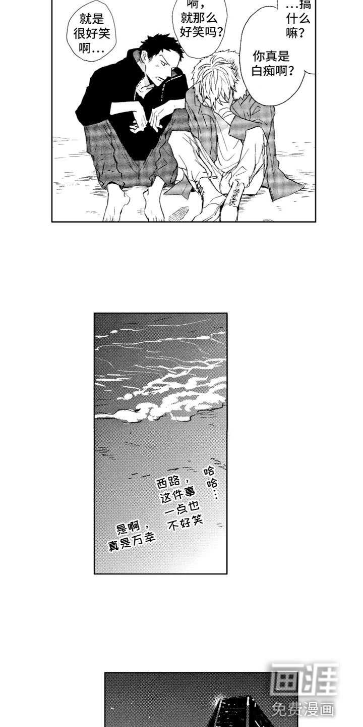 第8章：心动