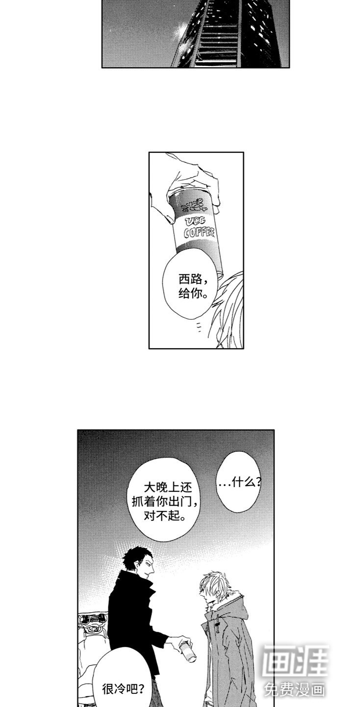 第8章：心动