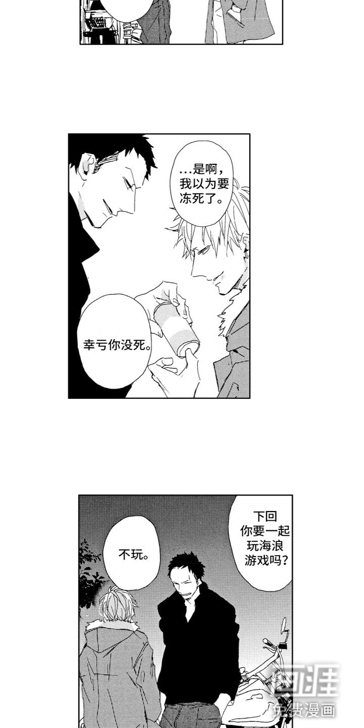 第8章：心动