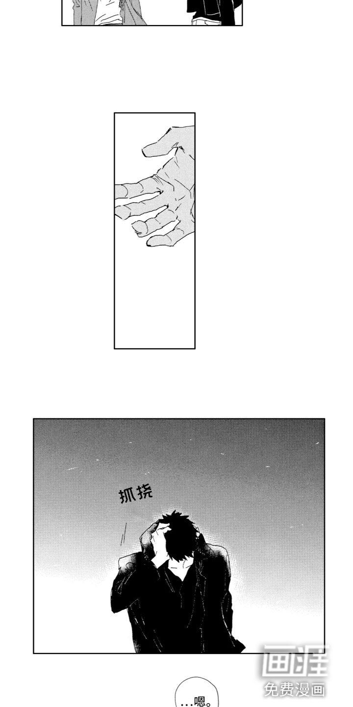 第8章：心动