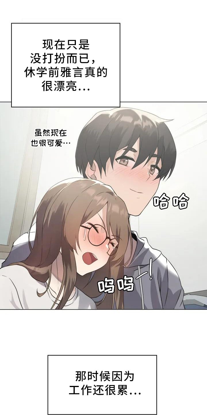 第2章：太小