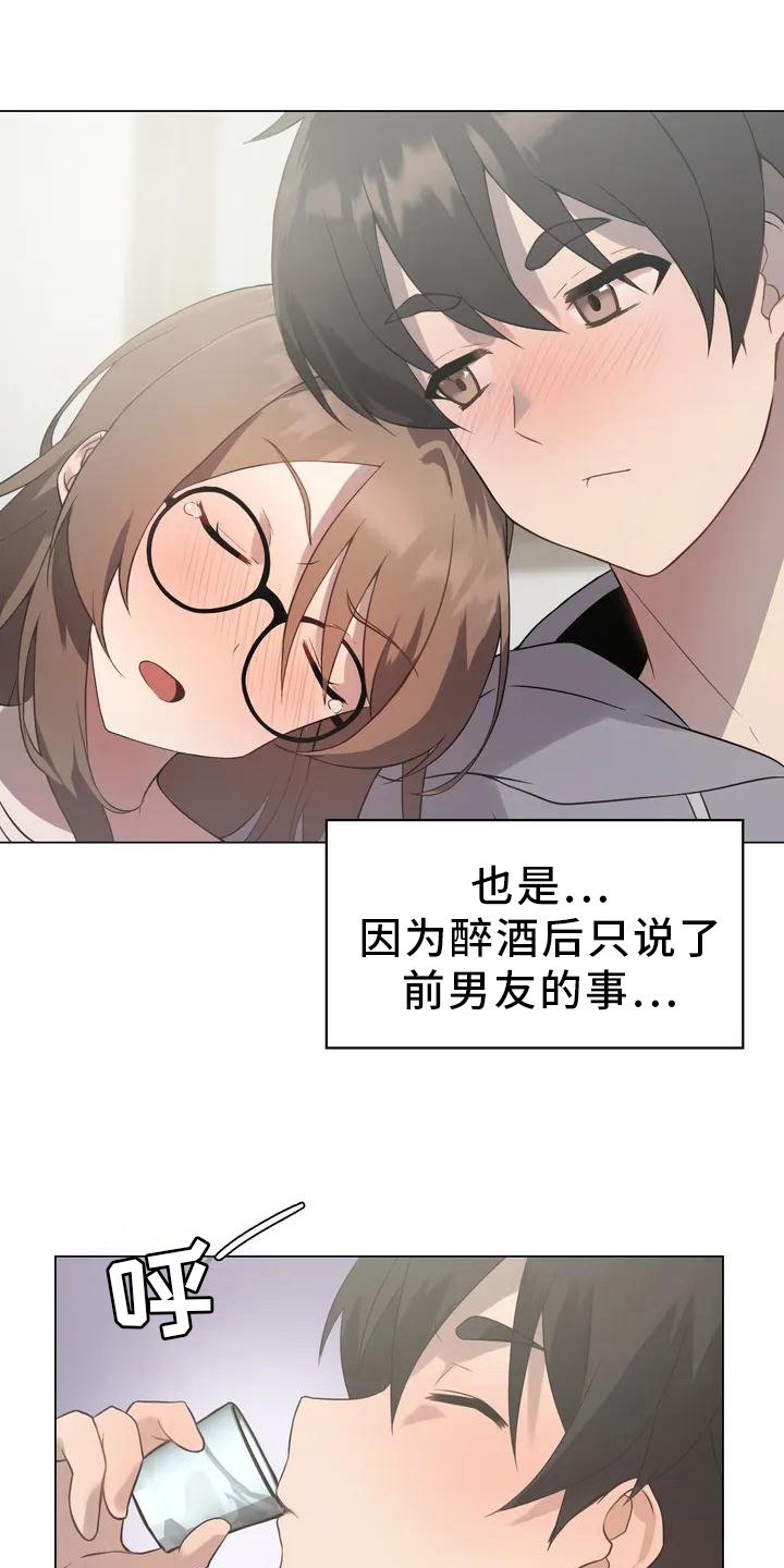 第2章：太小