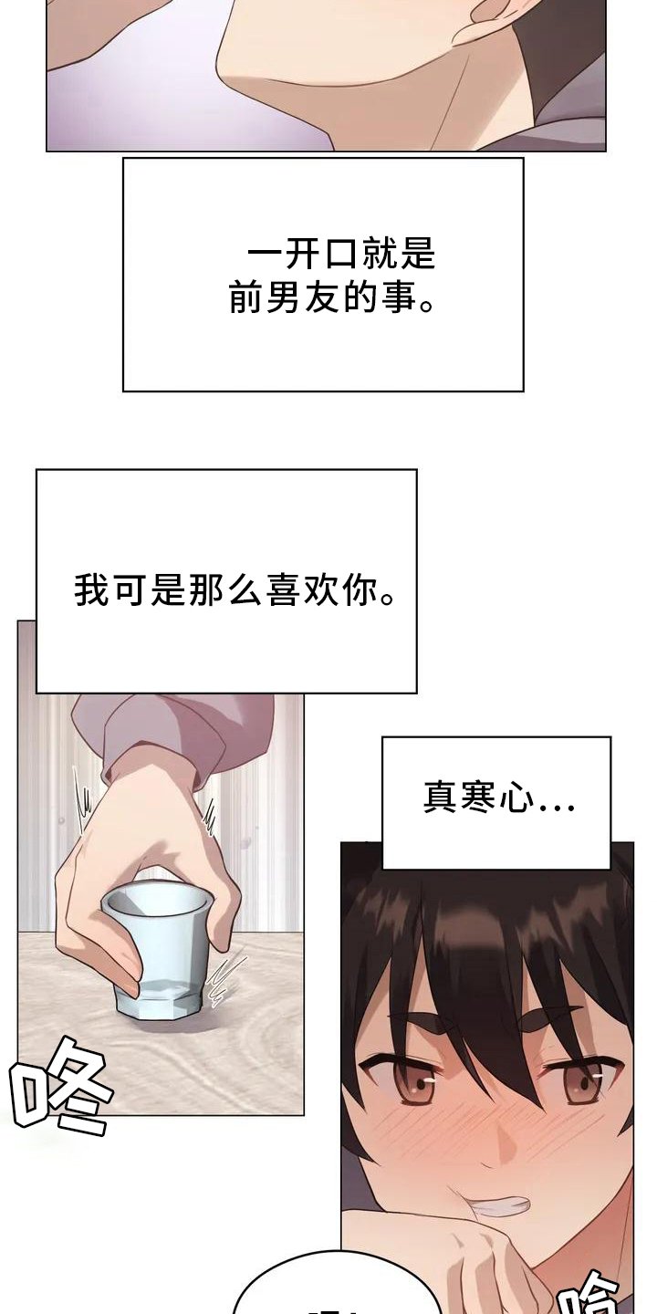 第2章：太小