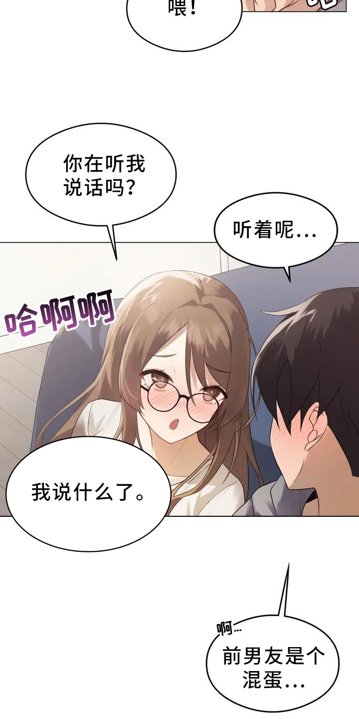 第2章：太小