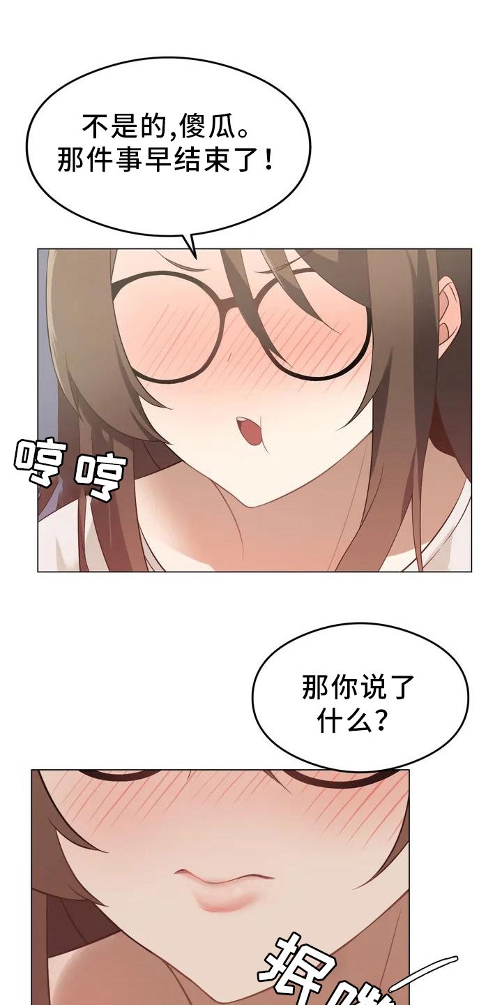 第2章：太小