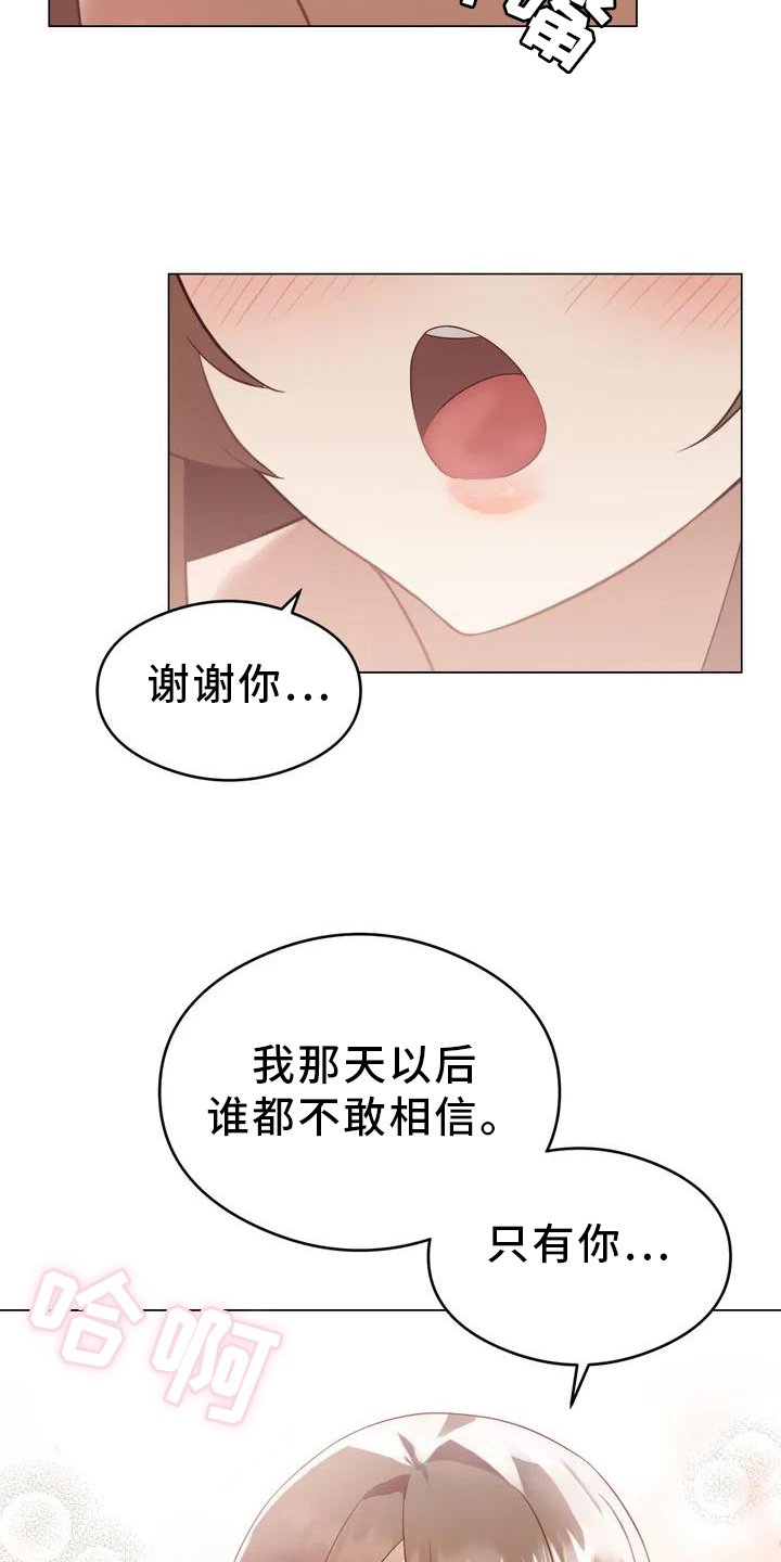 第2章：太小