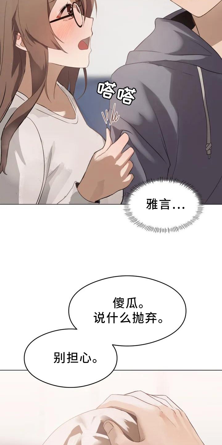第2章：太小