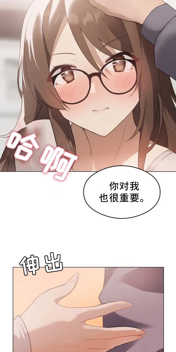 第2章：太小