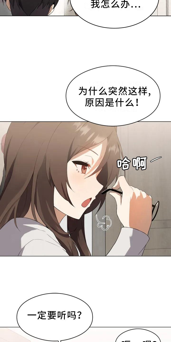 第2章：太小