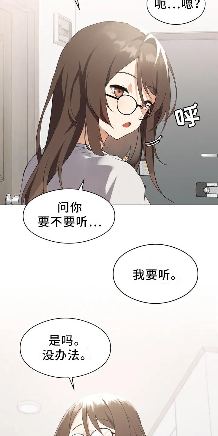第2章：太小