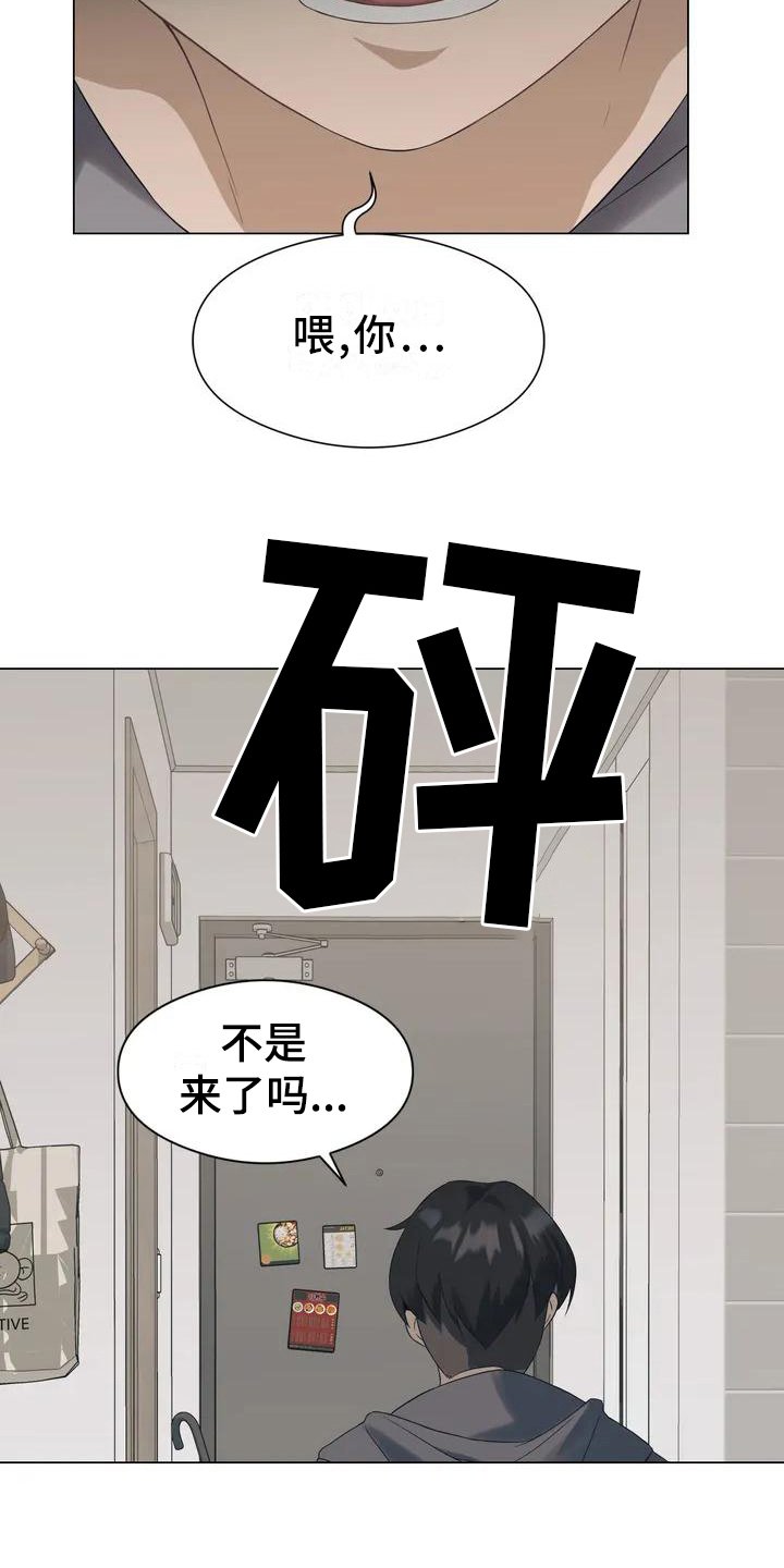 第2章：太小
