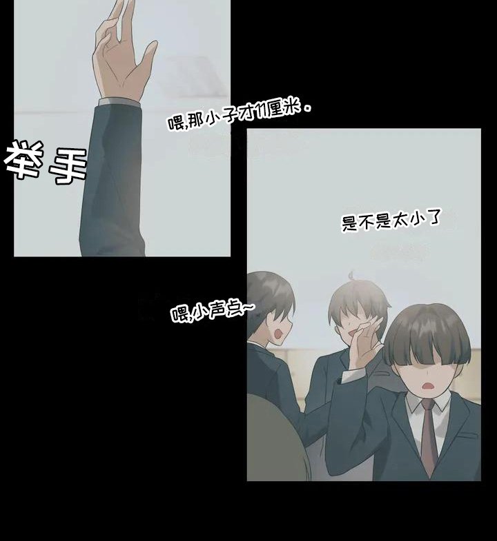 第2章：太小