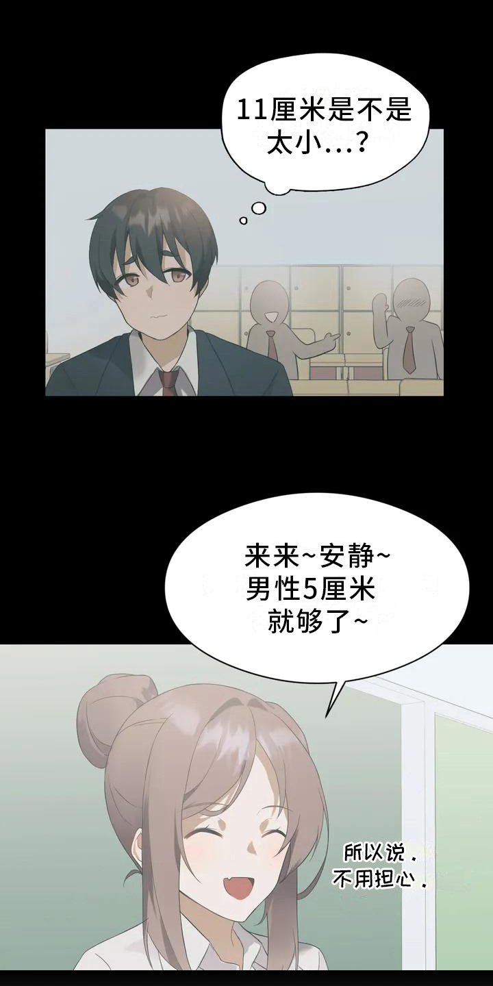第3章：游戏邀请函