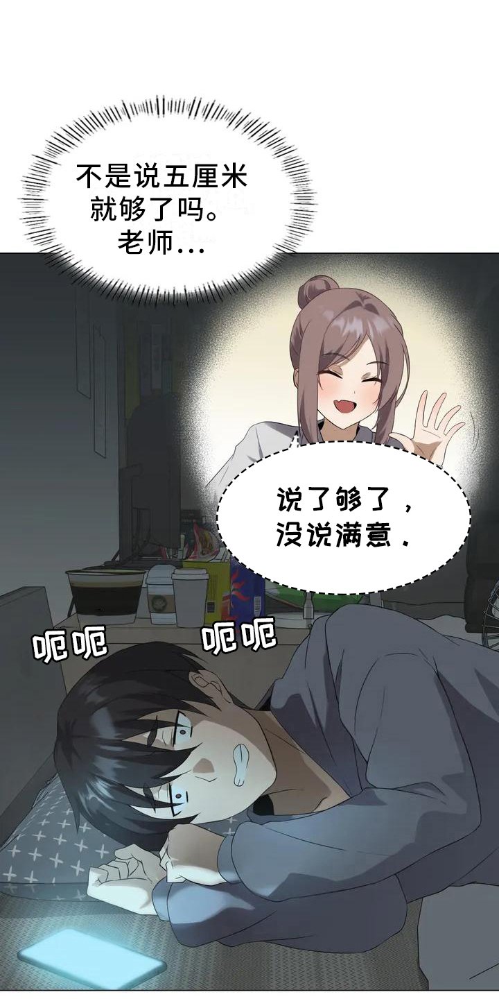 第3章：游戏邀请函