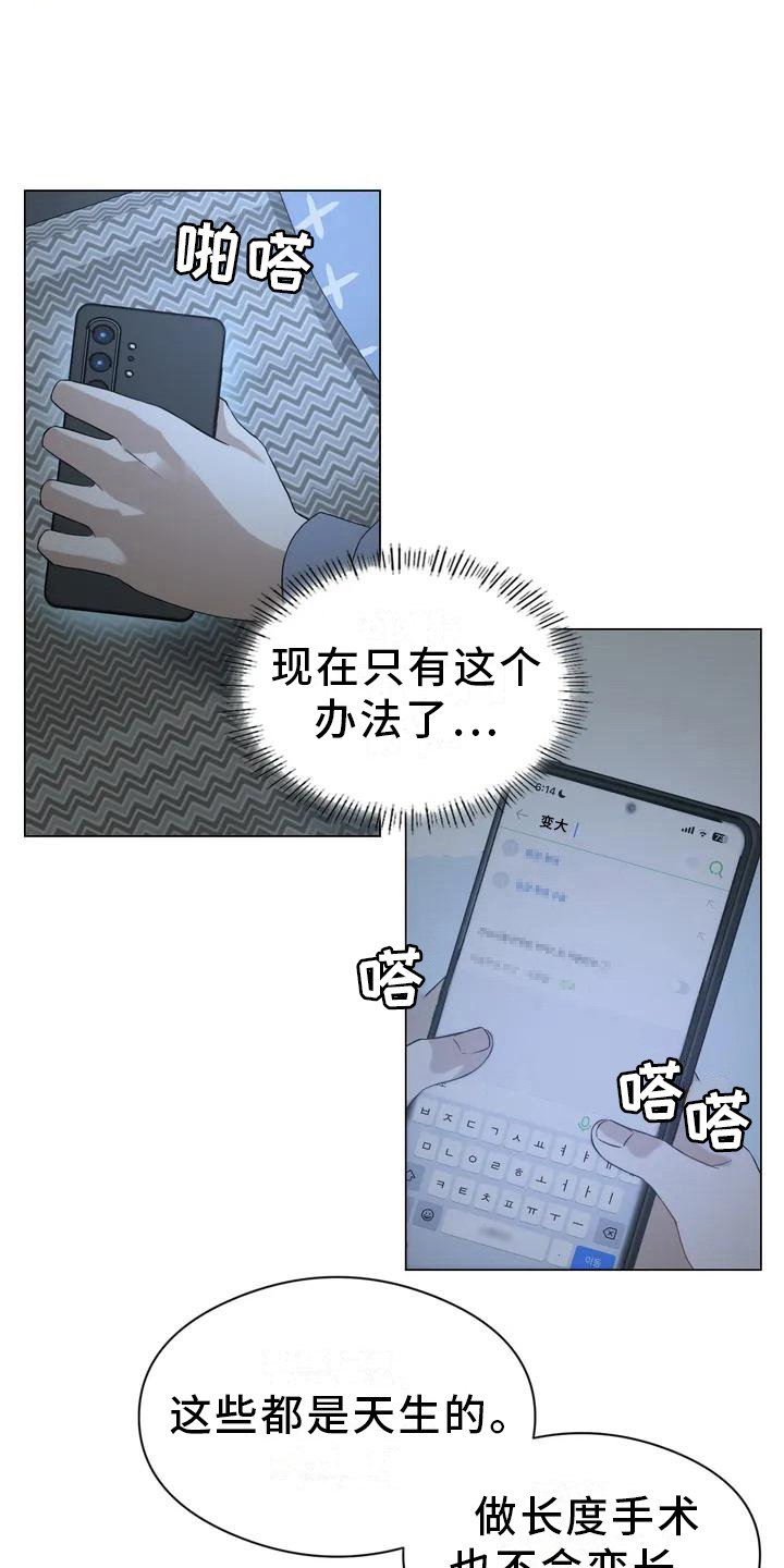 第3章：游戏邀请函