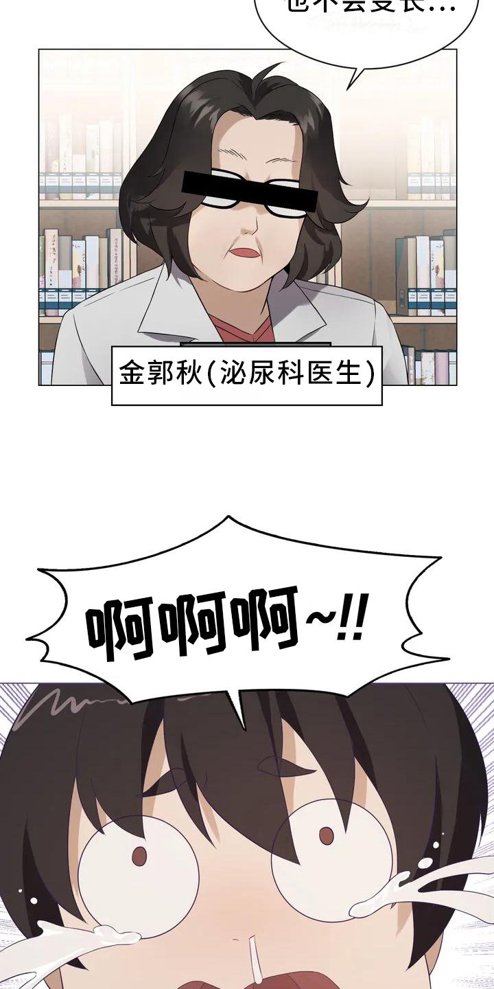 第3章：游戏邀请函