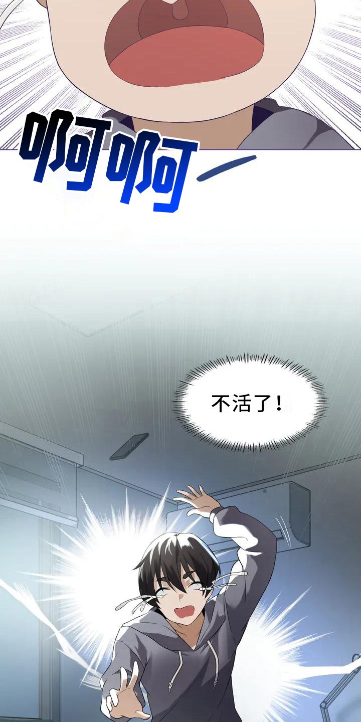 第3章：游戏邀请函