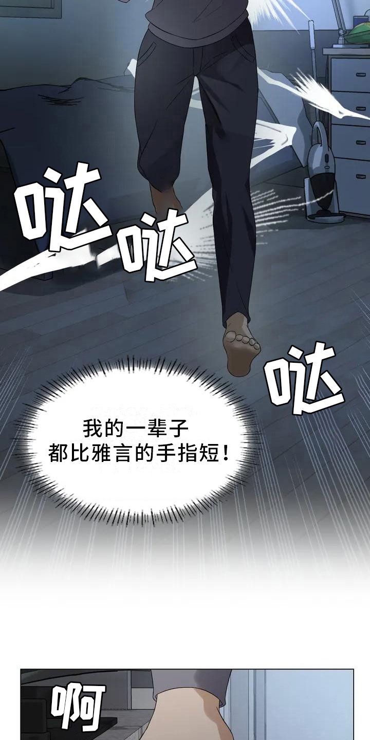 第3章：游戏邀请函