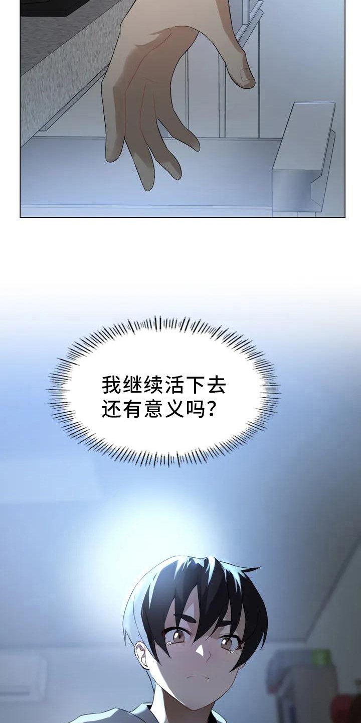 第3章：游戏邀请函