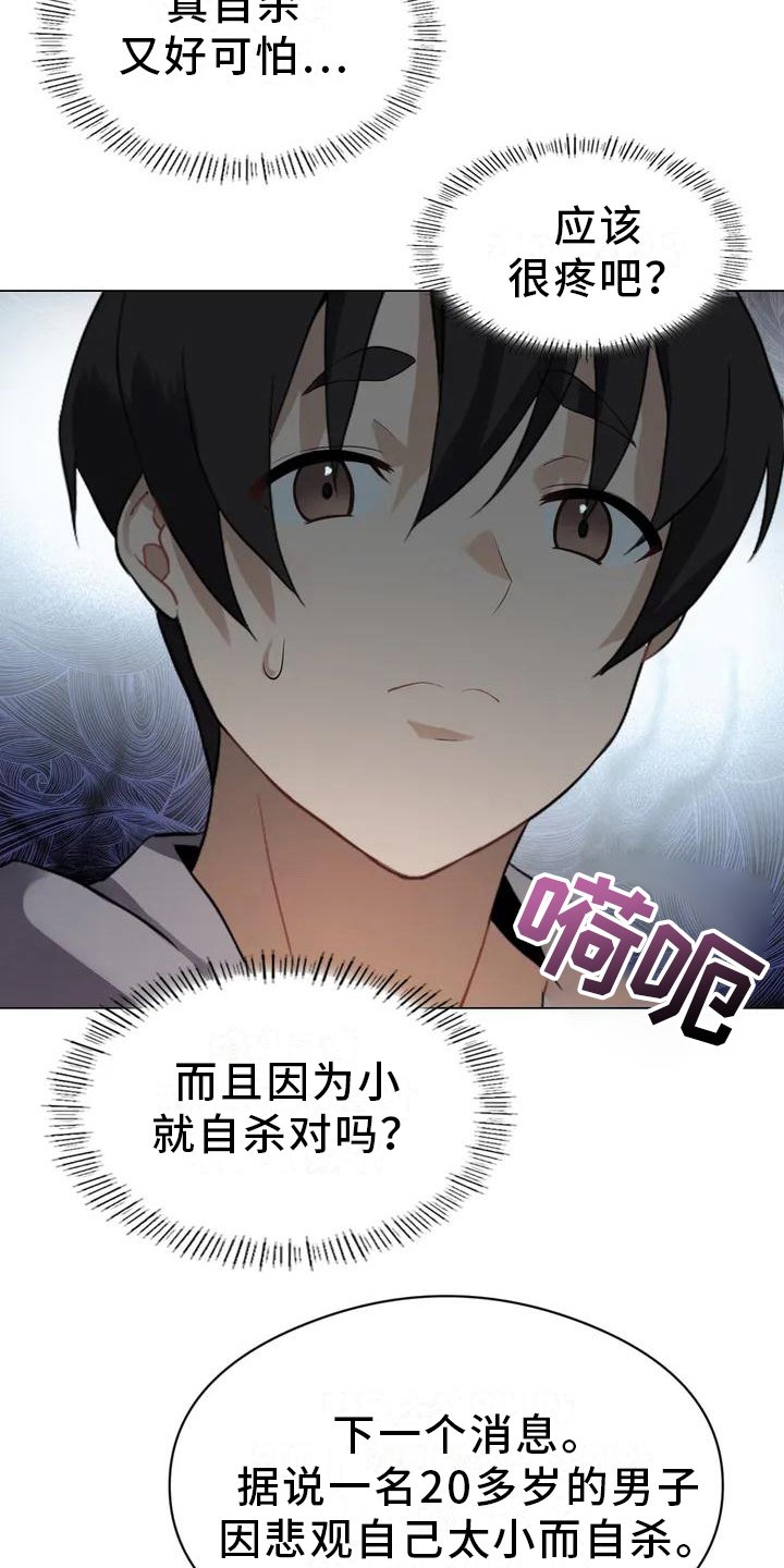 第3章：游戏邀请函