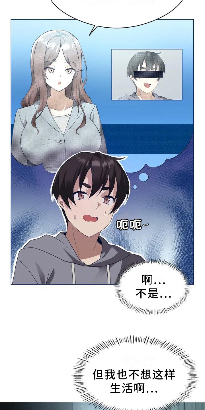第3章：游戏邀请函