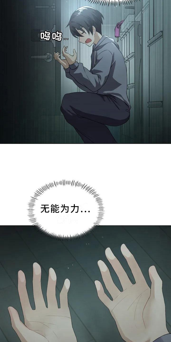 第3章：游戏邀请函
