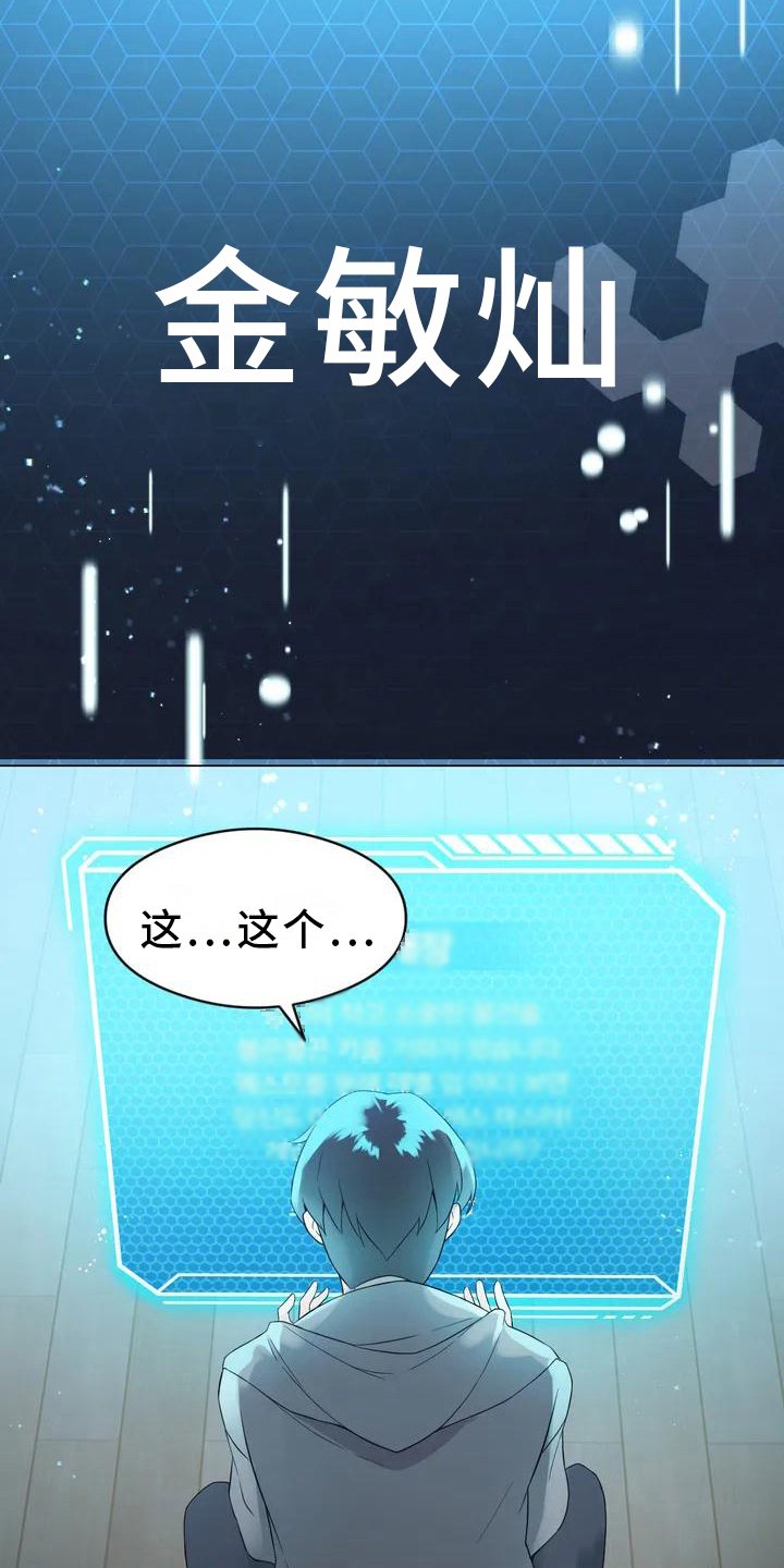 第3章：游戏邀请函